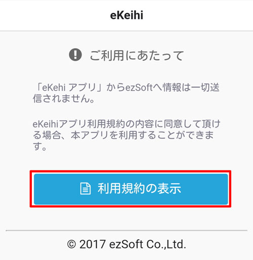 ご利用にあたって
