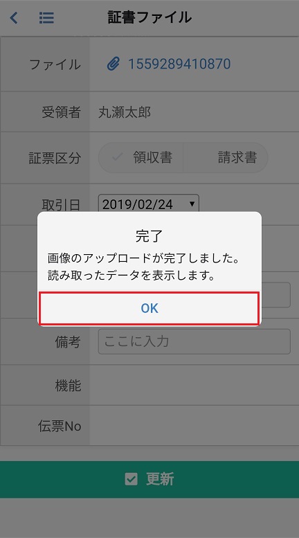 カメタアプリ