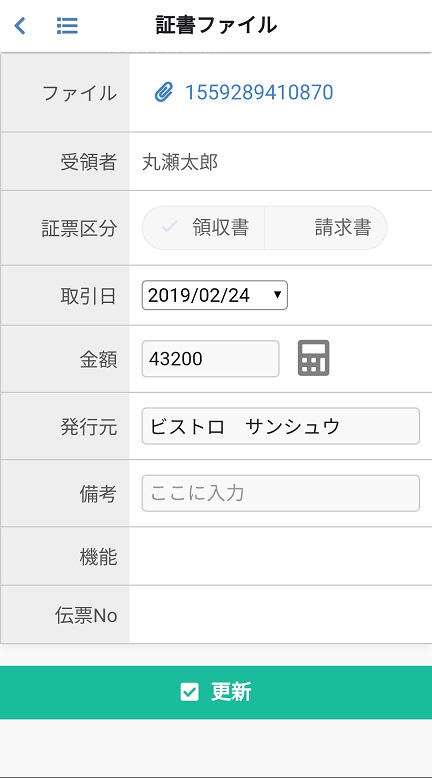 アップロード完了