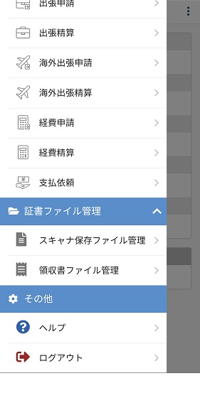 証書ファイル管理
