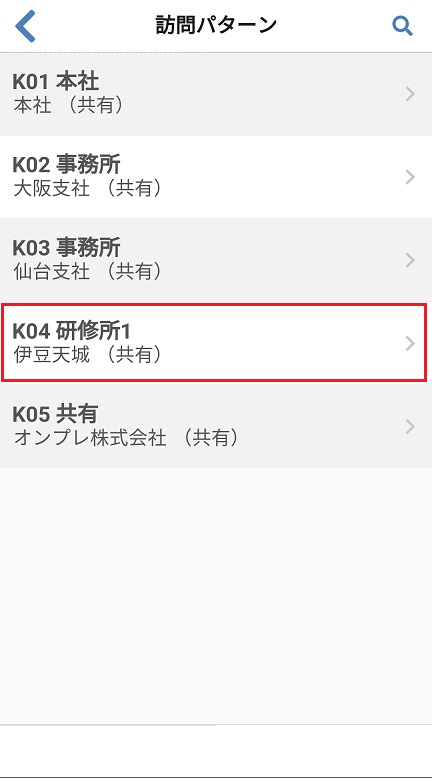 交通費精算(明細)