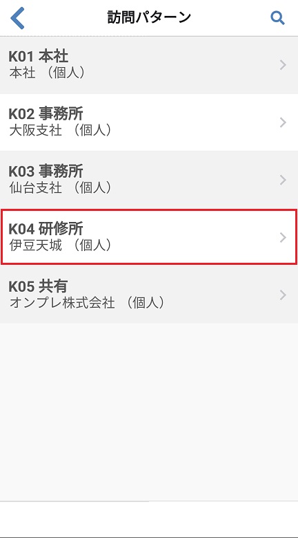 出張申請(明細)