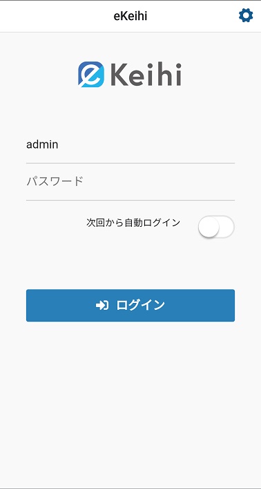 ログイン画面