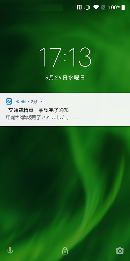 プッシュ通知