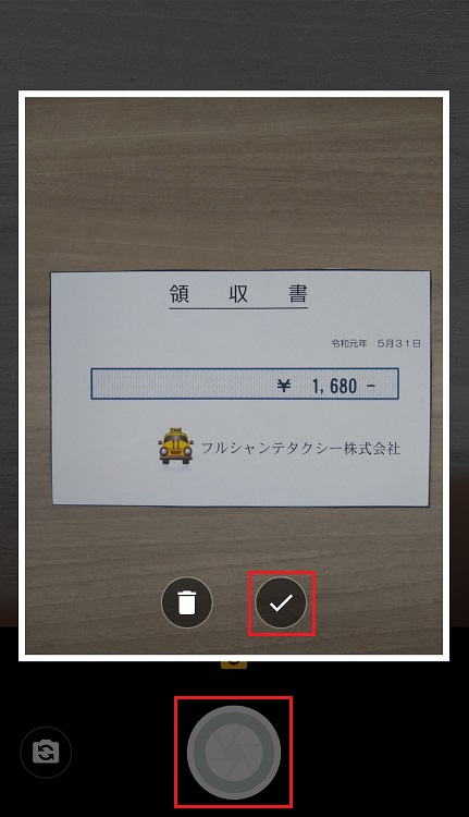 出張精算(明細)