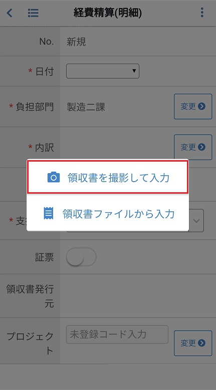 経費精算(明細)