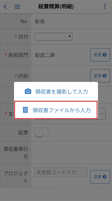 経費精算(明細)