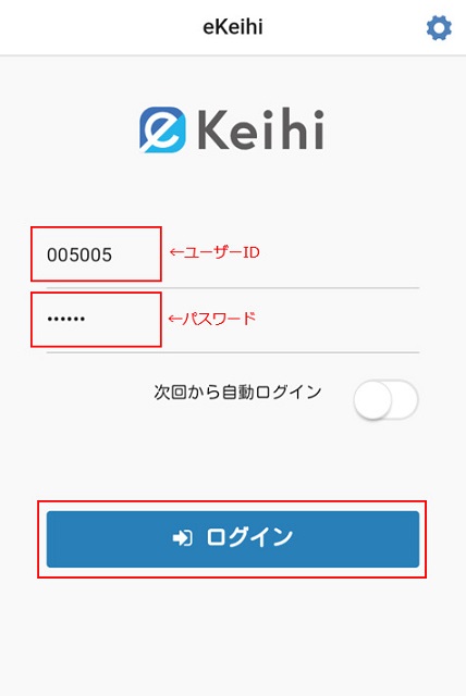 ログイン