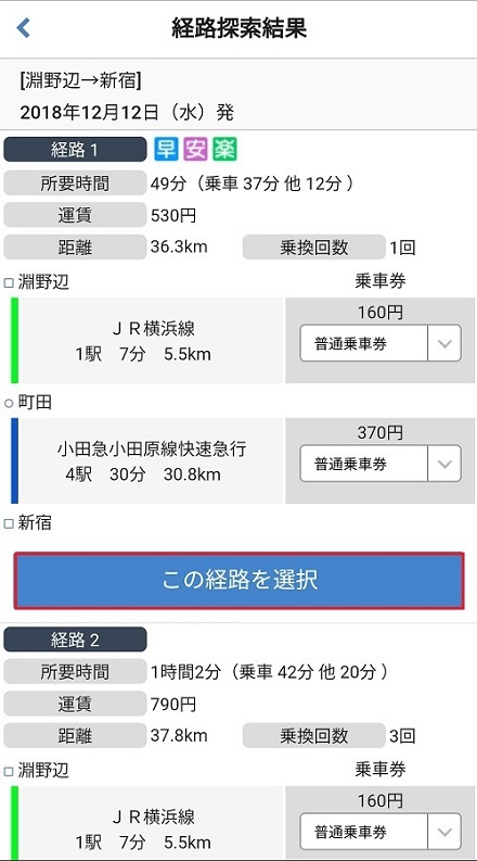 交通費精算(明細)