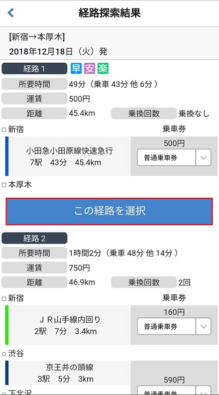 出張申請(明細)