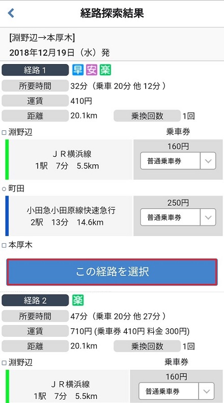 出張精算(明細)