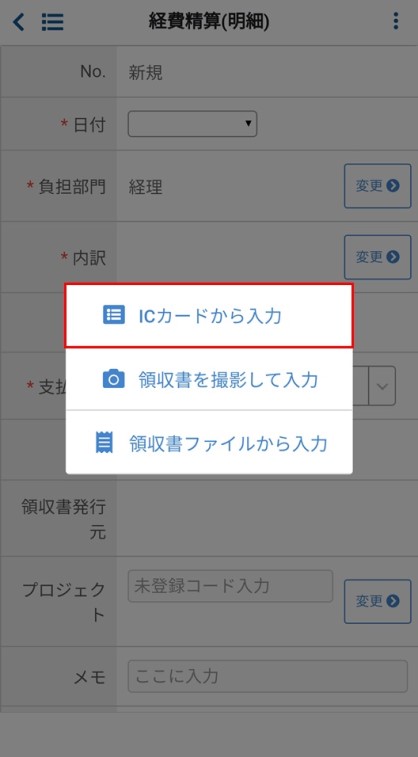 経費精算(明細)