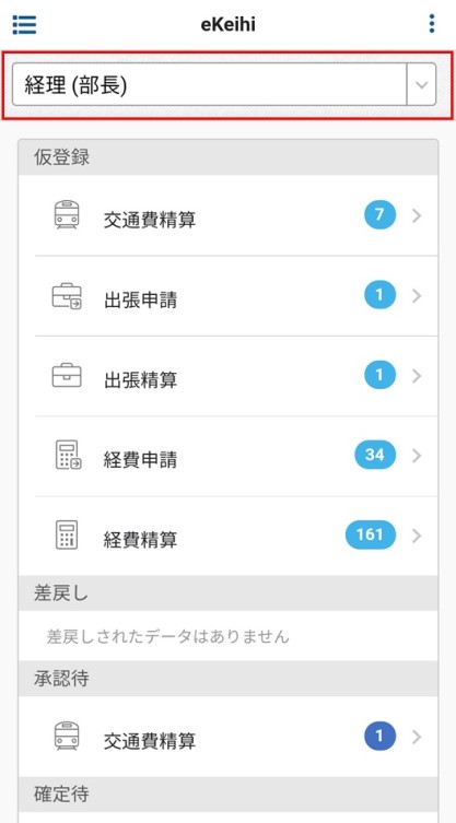 兼務設定