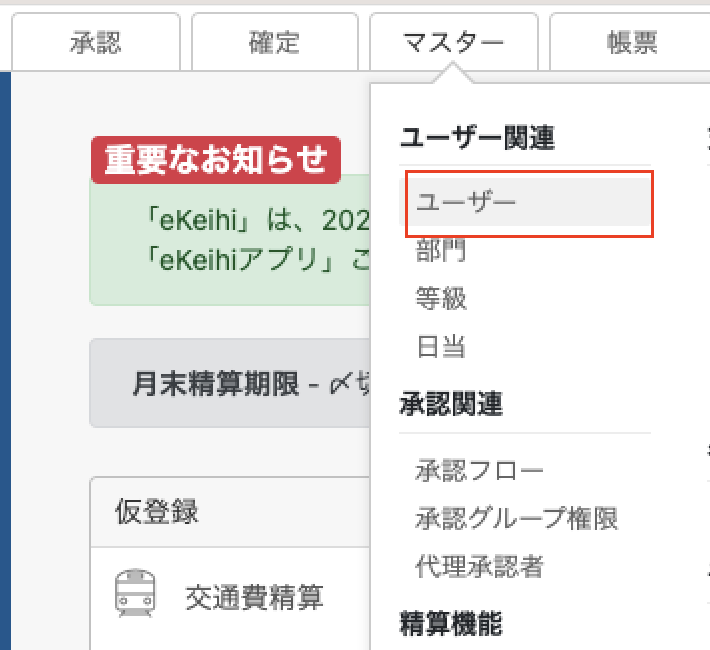 ログイン