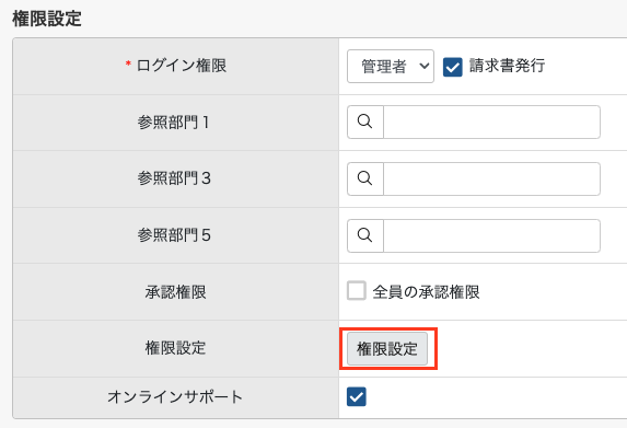 経費申請TOP