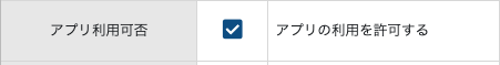 経費申請TOP
